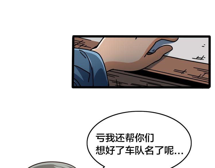 第54话 迈向新的一天(1/2)-第58话