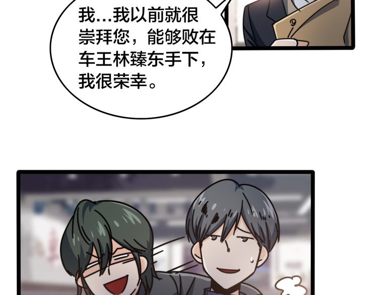 第56话 拜师学艺(1/2)-第60话