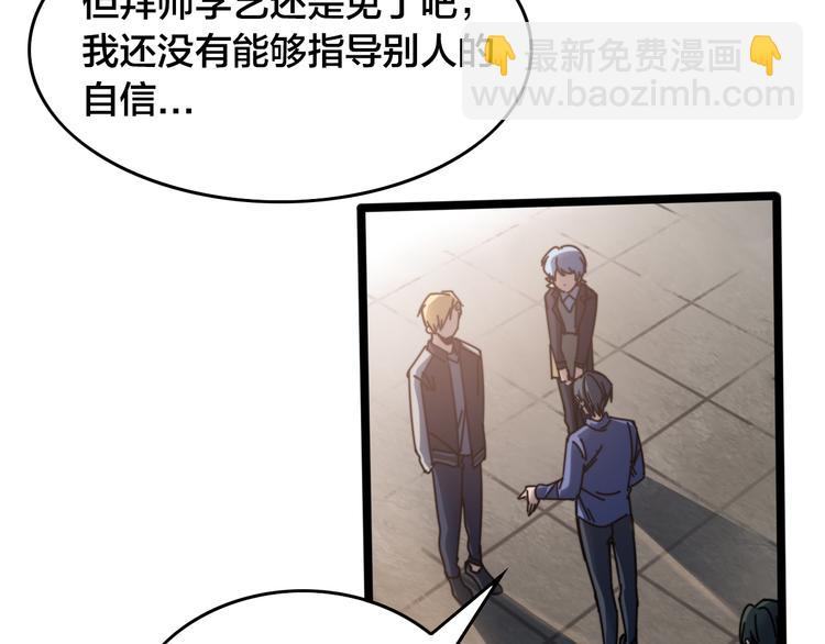 第56话 拜师学艺(1/2)-第60话