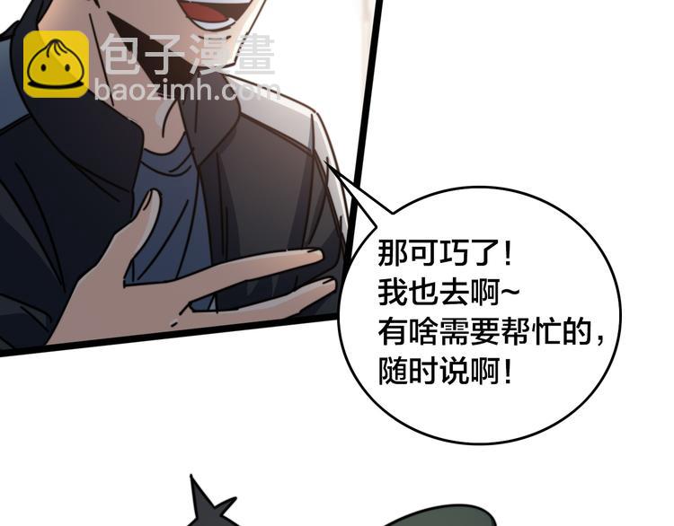 第56话 拜师学艺(1/2)-第60话