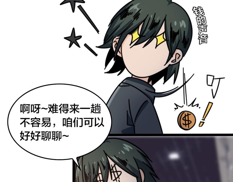 第56话 拜师学艺16