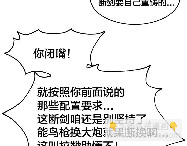 第56话 拜师学艺(1/2)-第60话