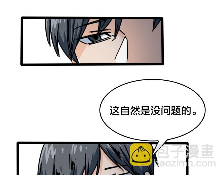 第56话 拜师学艺(1/2)-第60话