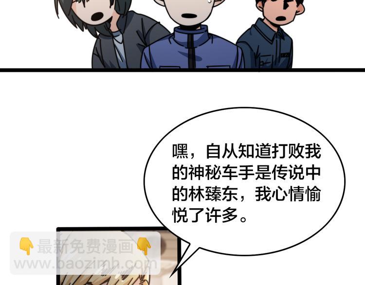 第56话 拜师学艺(1/2)-第60话