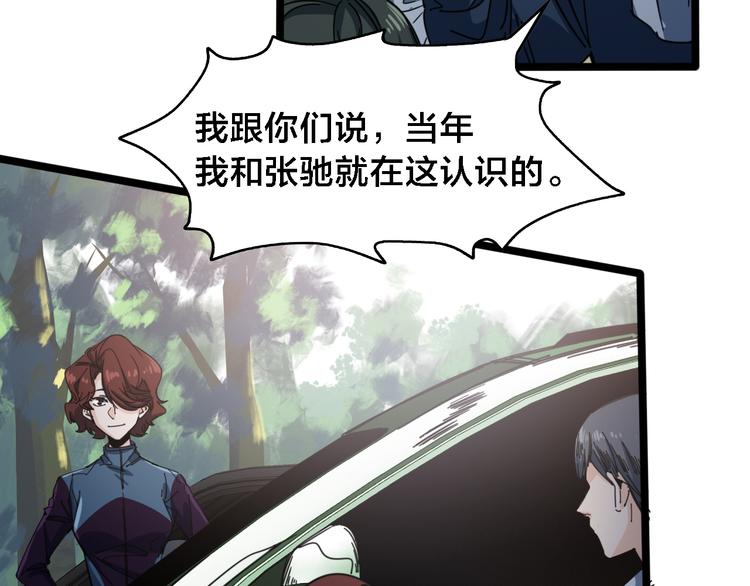 第58话 零车队(1/2)-第62话