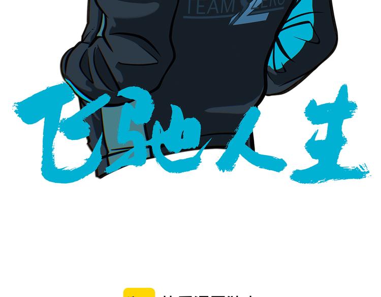 第60话 退赛(1/3)-第64话