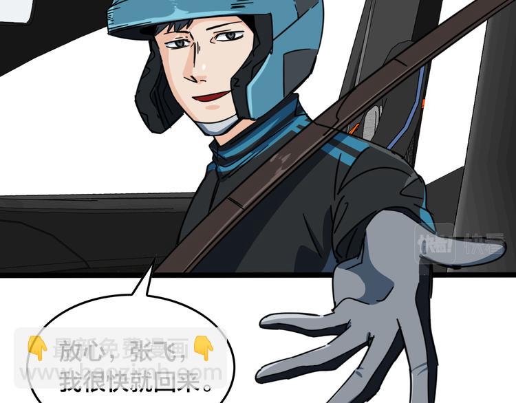 第60话 退赛(1/3)-第64话