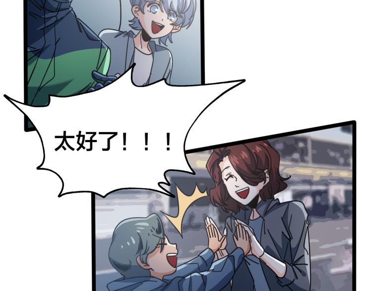 第62话 帮手(1/2)-第66话