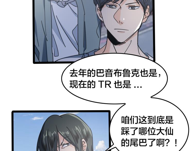 第62话 帮手(1/2)-第66话