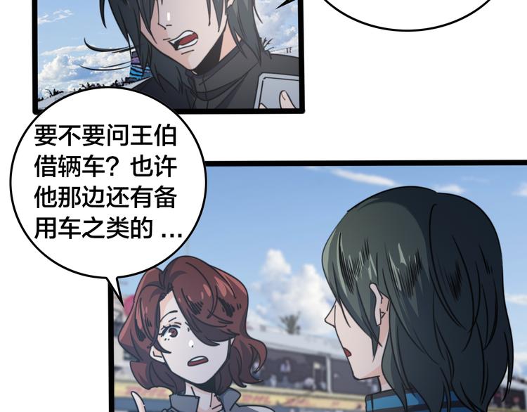 第62话 帮手(1/2)-第66话