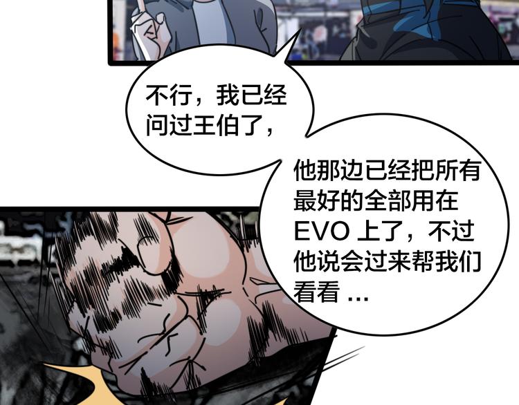 第62话 帮手(1/2)-第66话