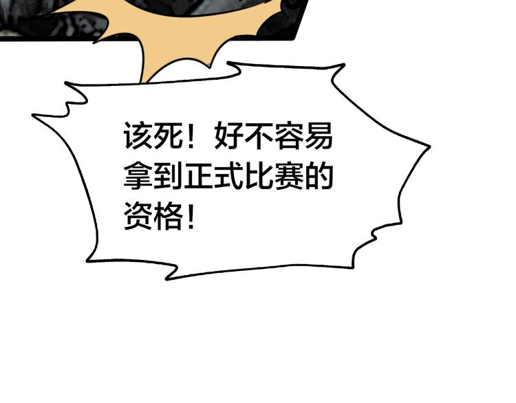 第62话 帮手(1/2)-第66话