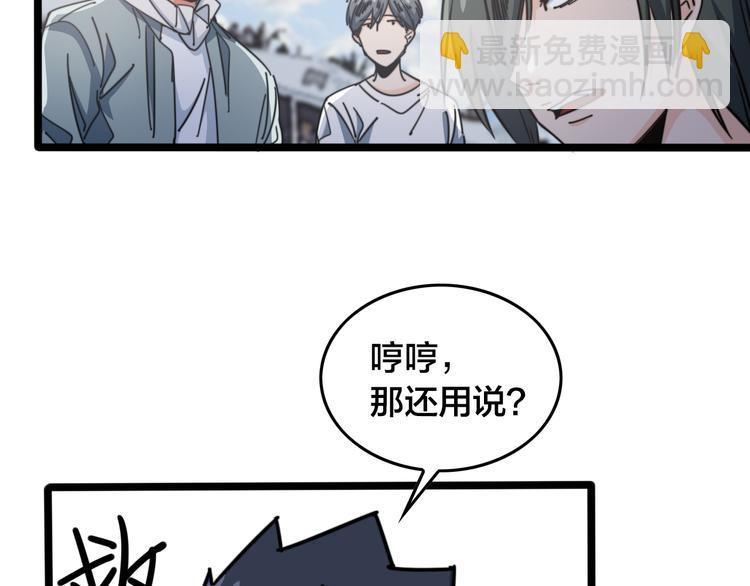 第62话 帮手(1/2)-第66话