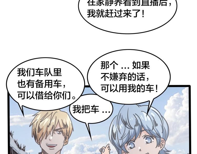 第62话 帮手(1/2)-第66话