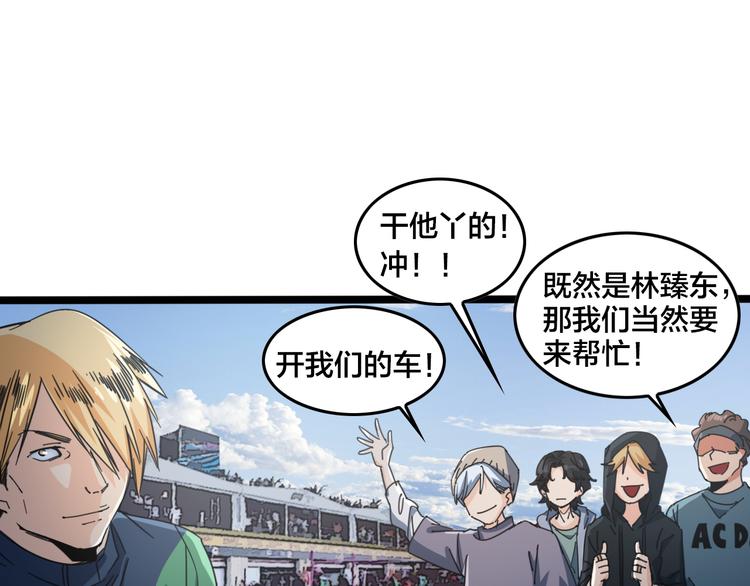 第62话 帮手(1/2)-第66话