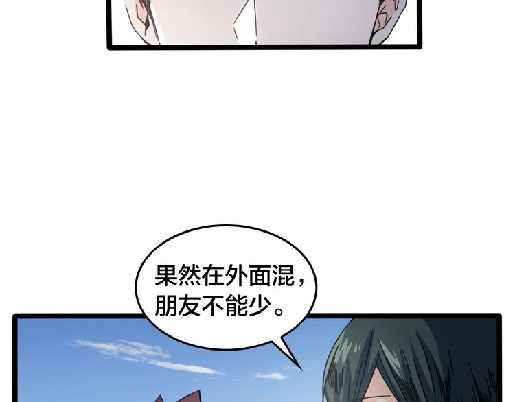 第62话 帮手(1/2)-第66话