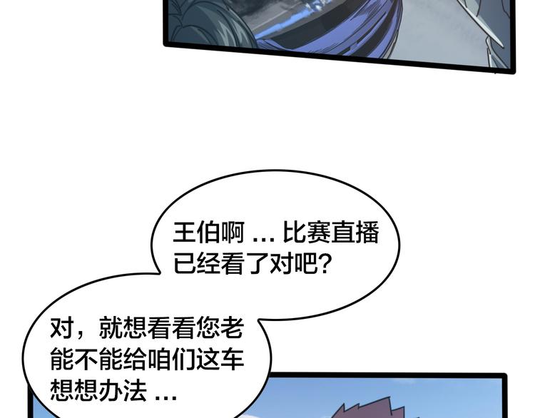 第62话 帮手(1/2)-第66话