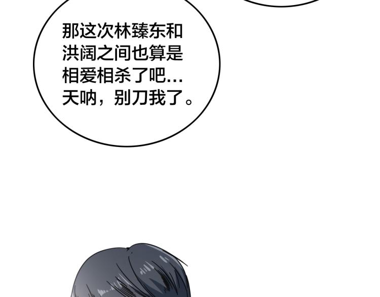 第63话 群星之争(1/2)-第68话