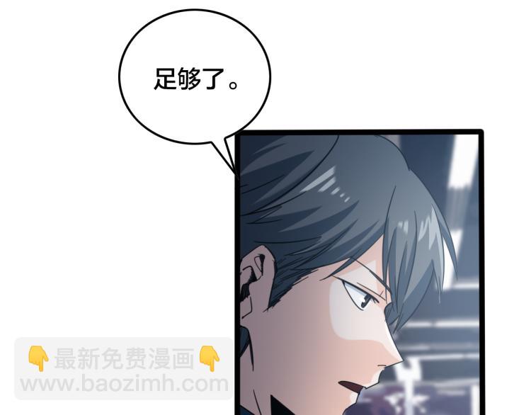 第63话 群星之争(1/2)-第68话