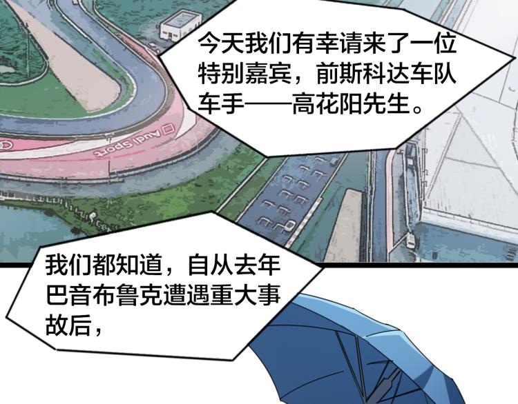 第63话 群星之争(1/2)-第68话