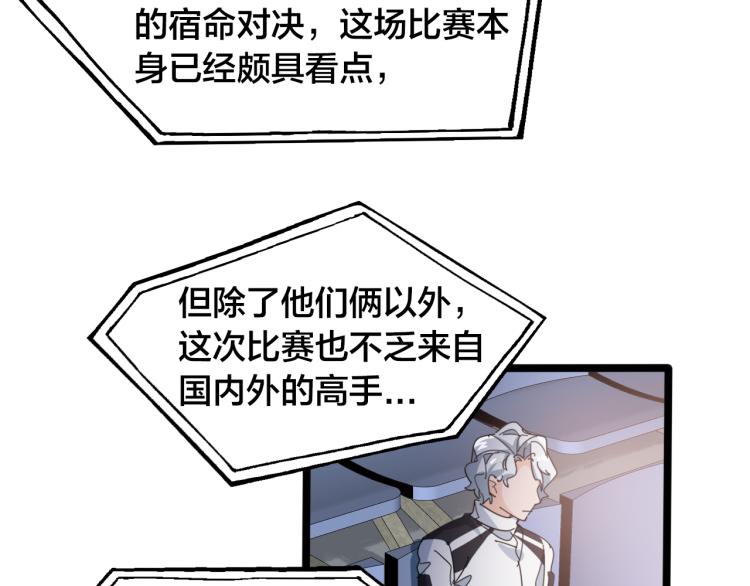 第63话 群星之争(1/2)-第68话