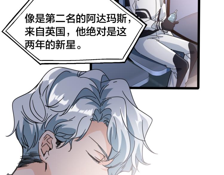 第63话 群星之争(1/2)-第68话