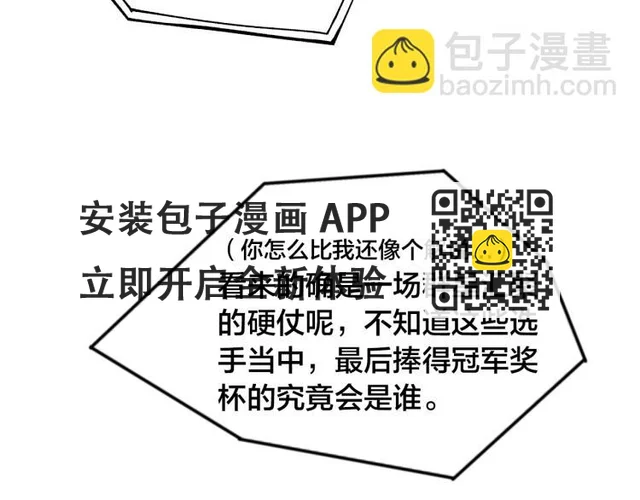 第63话 群星之争(1/2)-第68话