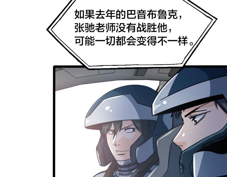 第63话 群星之争(1/2)-第68话