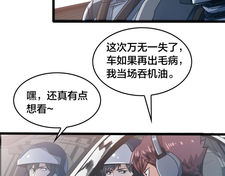 第63话 群星之争(1/2)-第68话