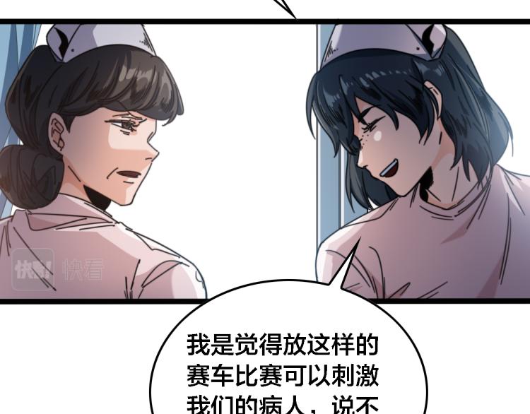 第65话 苏醒(1/3)-第70话