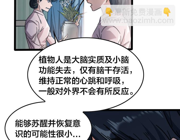 第65话 苏醒(1/3)-第70话