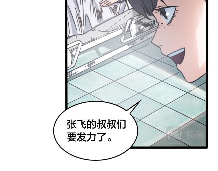 第65话 苏醒(1/3)-第70话