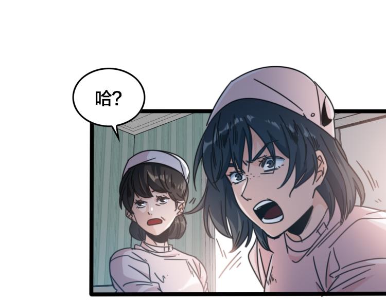 第65话 苏醒(1/3)-第70话