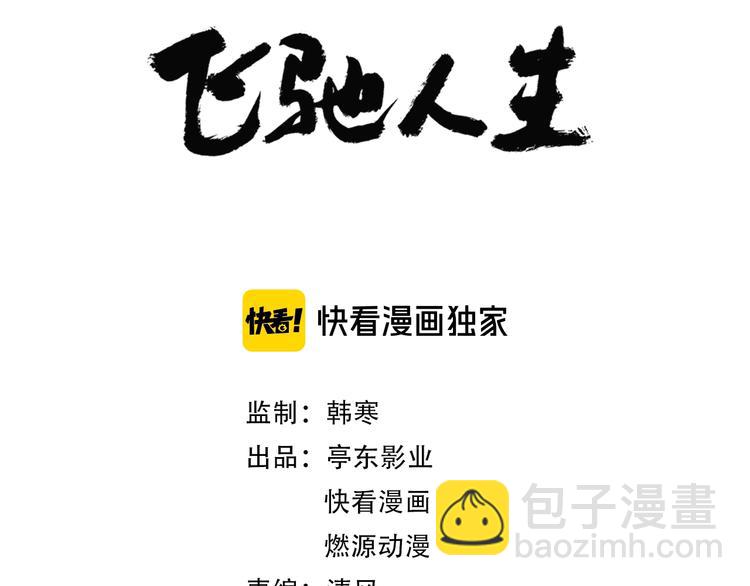 第5话 他是谁？(1/3)-第8话