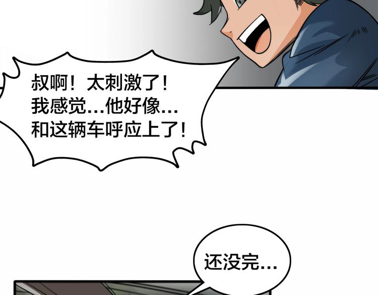 第5话 他是谁？(1/3)-第8话