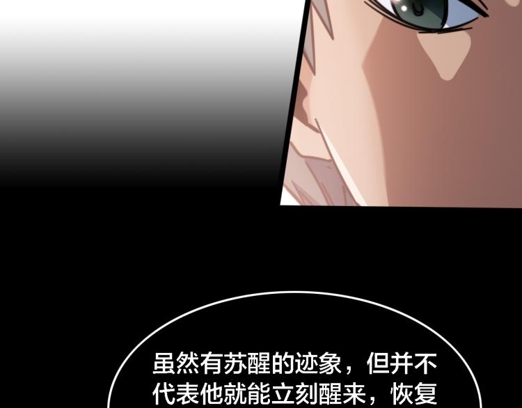 第67话  孤独、冷静、疯狂(1/2)-第72话