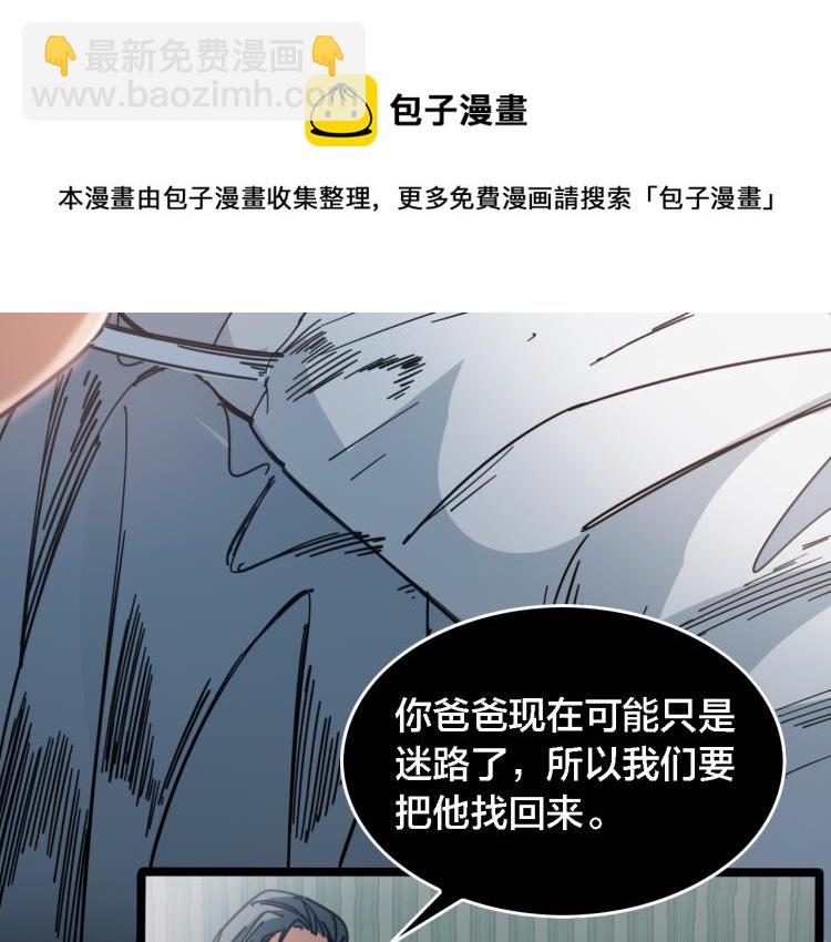 第67话  孤独、冷静、疯狂(1/2)-第72话