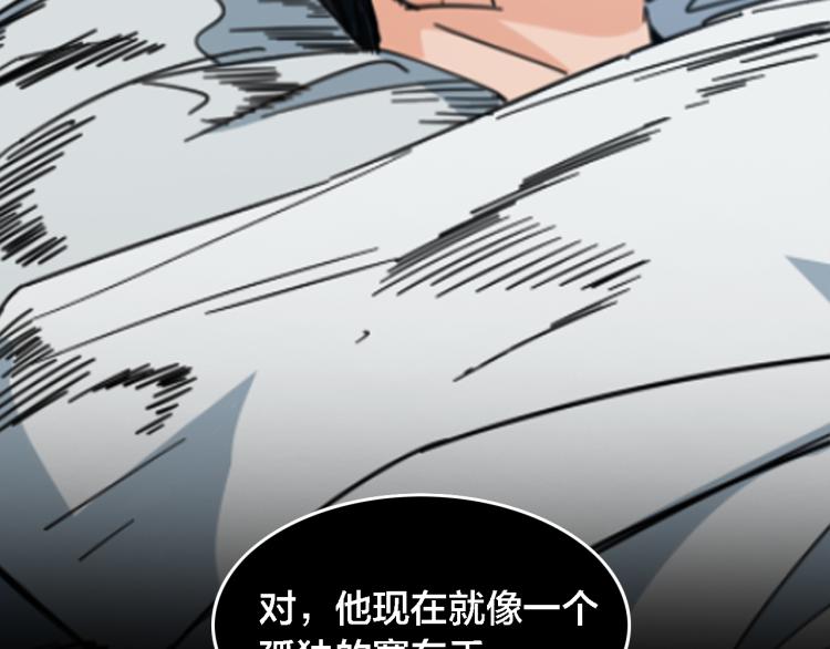 第67话  孤独、冷静、疯狂(1/2)-第72话