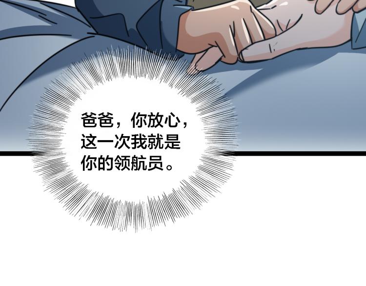 第67话  孤独、冷静、疯狂(1/2)-第72话