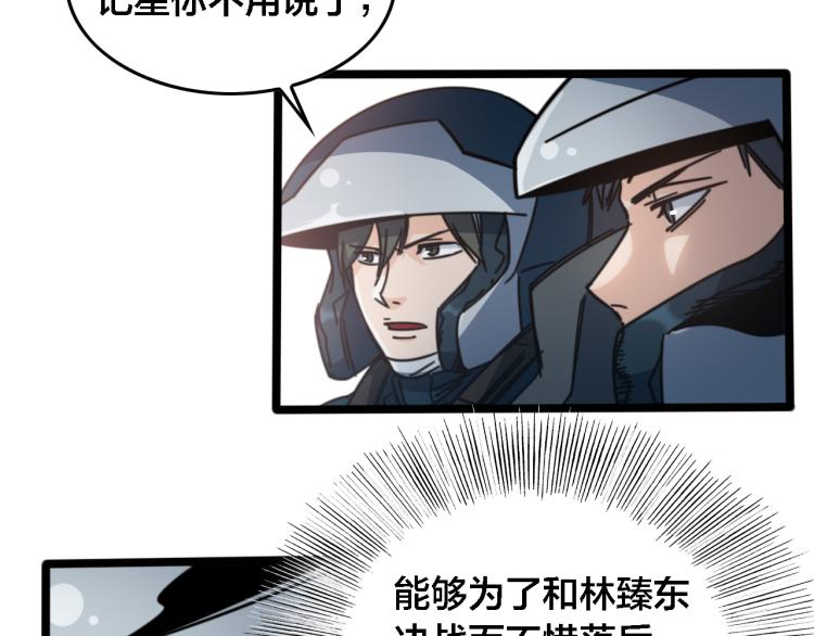 第68话 对决(1/3)-第74话