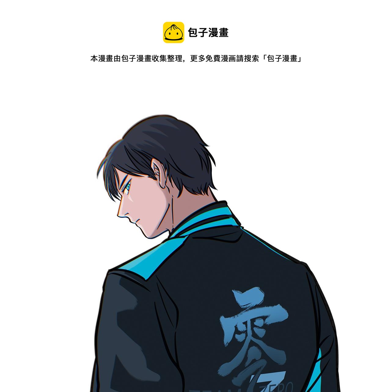 第70话 夺冠(1/3)-第76话