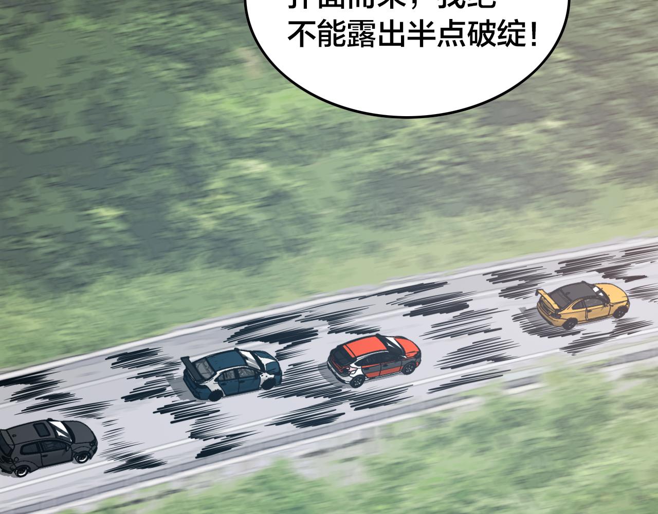 第70话 夺冠(1/3)-第76话