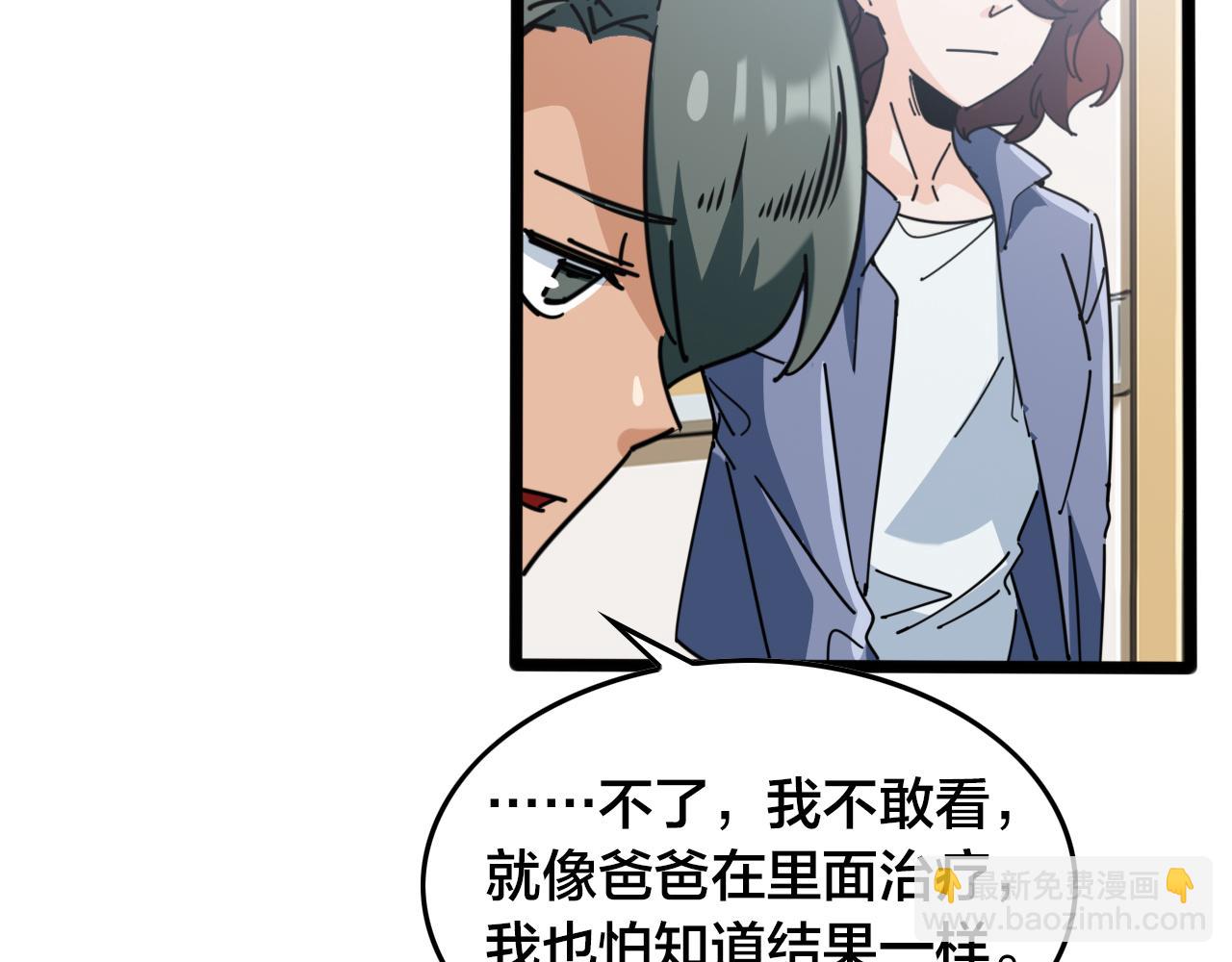 第70话 夺冠(1/3)-第76话