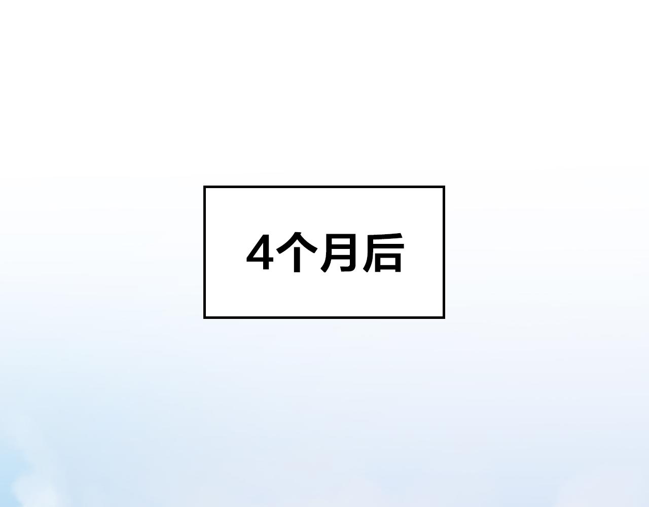 飛馳人生 - 第70話 奪冠(2/3) - 3