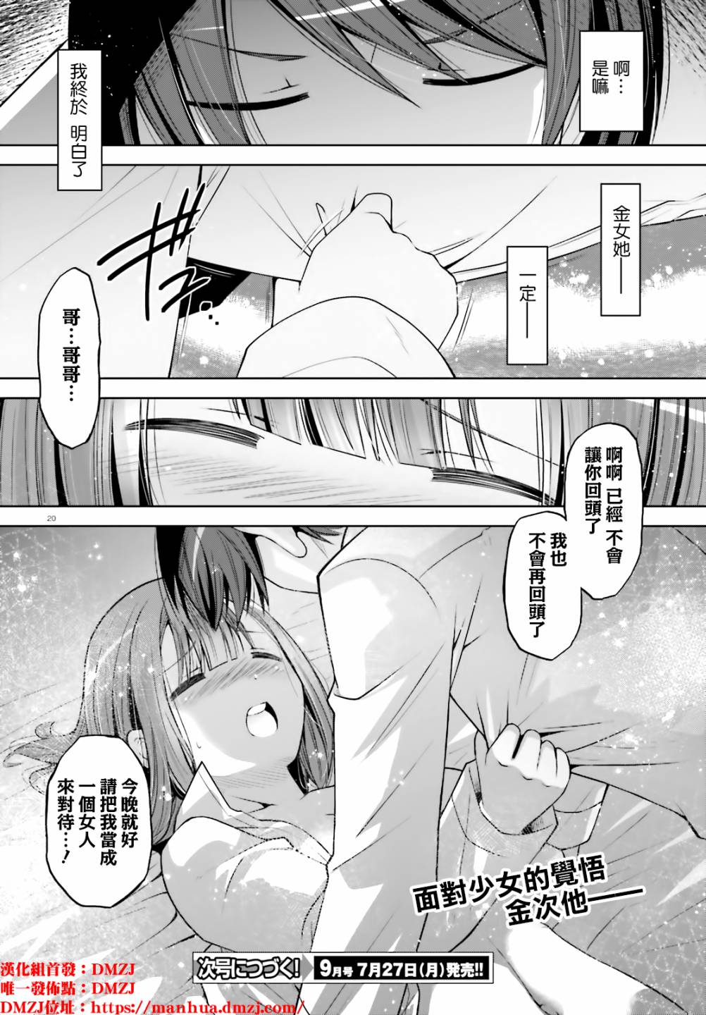 緋彈的亞里亞 - 112話 - 5