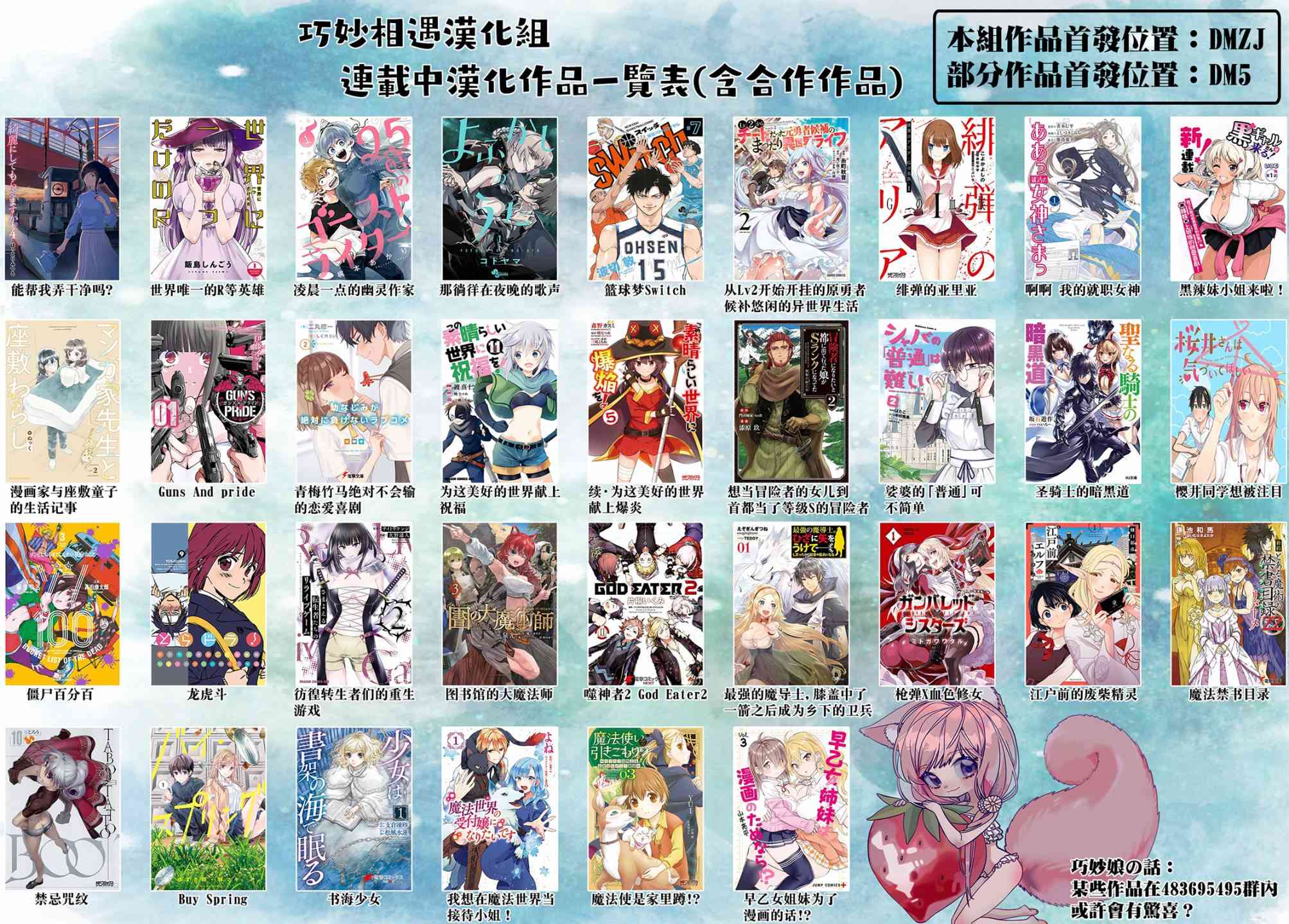 緋彈的亞里亞 - 118話 - 2