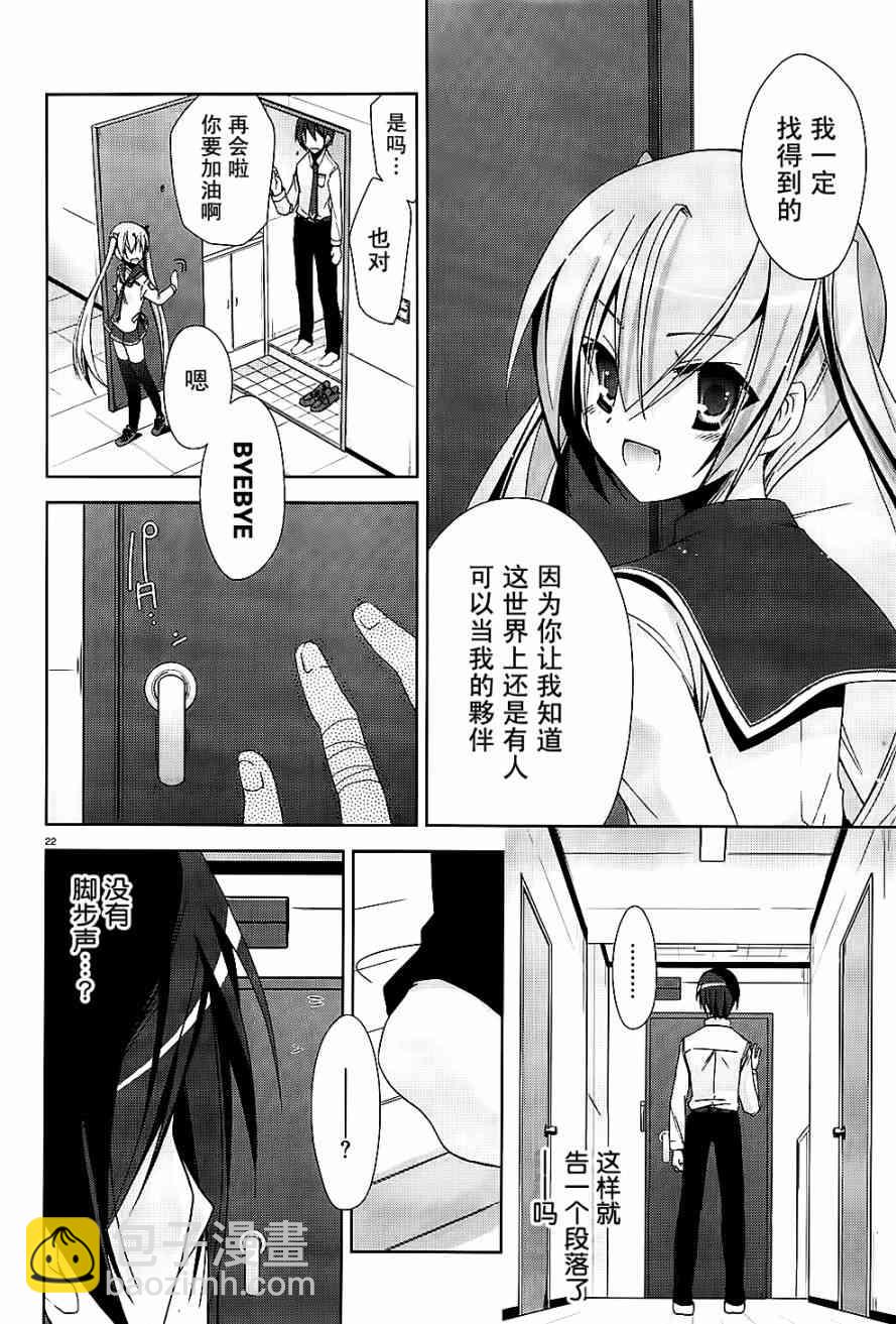 緋彈的亞里亞 - 15話 - 4