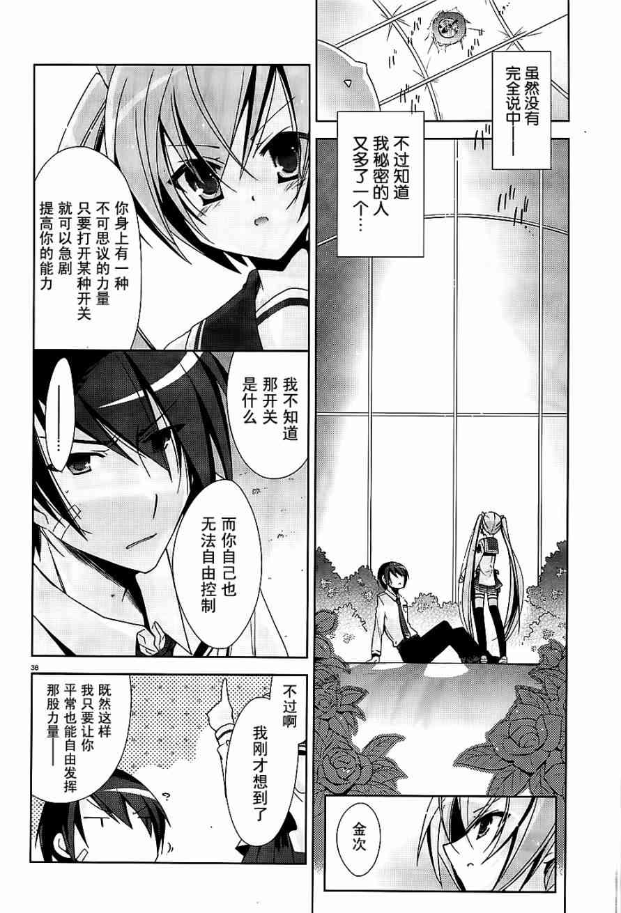 緋彈的亞里亞 - 15話 - 2