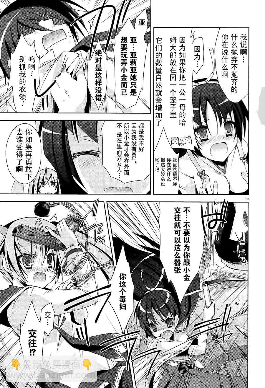 緋彈的亞里亞 - 17話 - 3