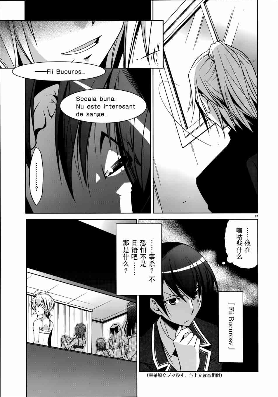 緋彈的亞里亞 - 35話 - 2